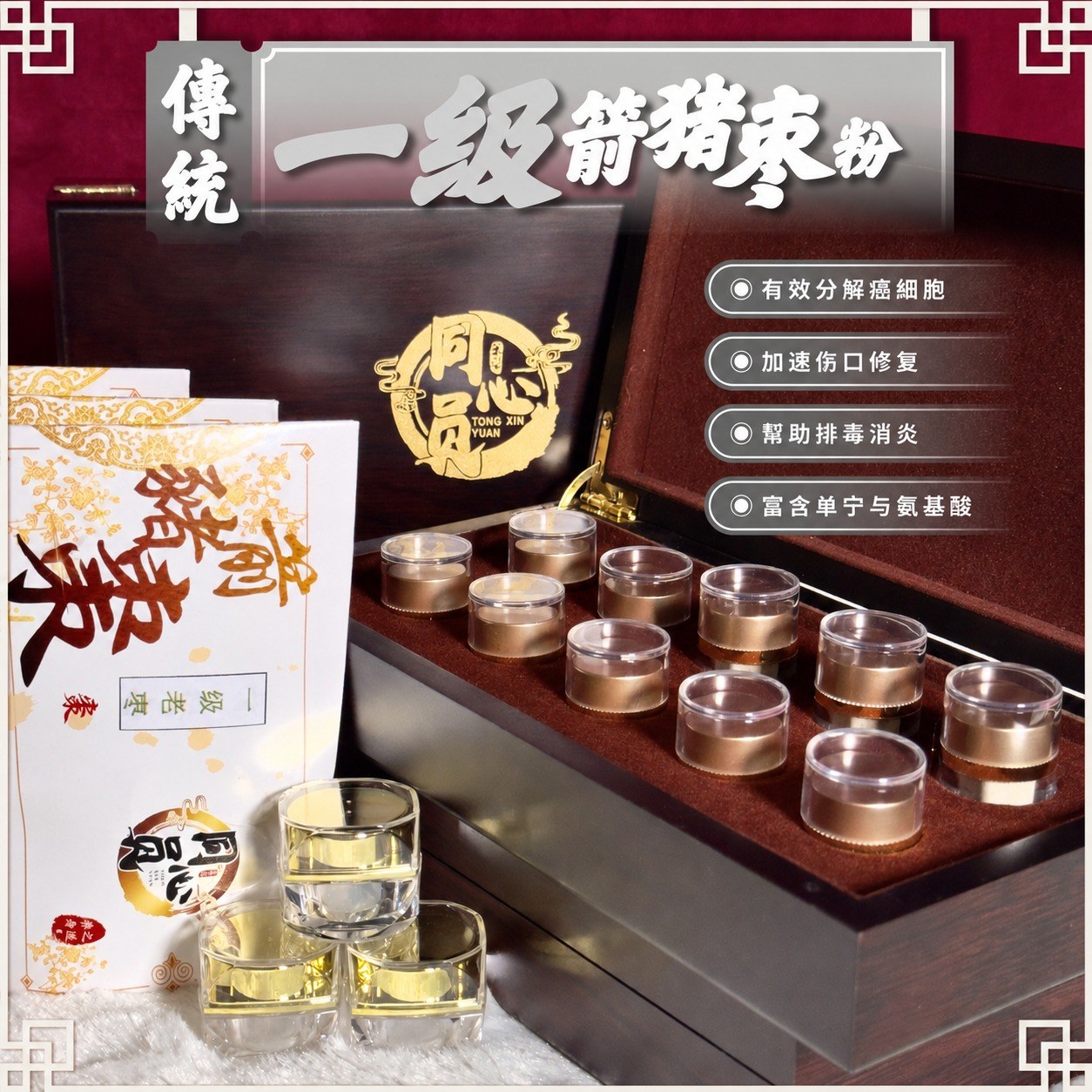 同心圆 · 一级箭猪枣粉