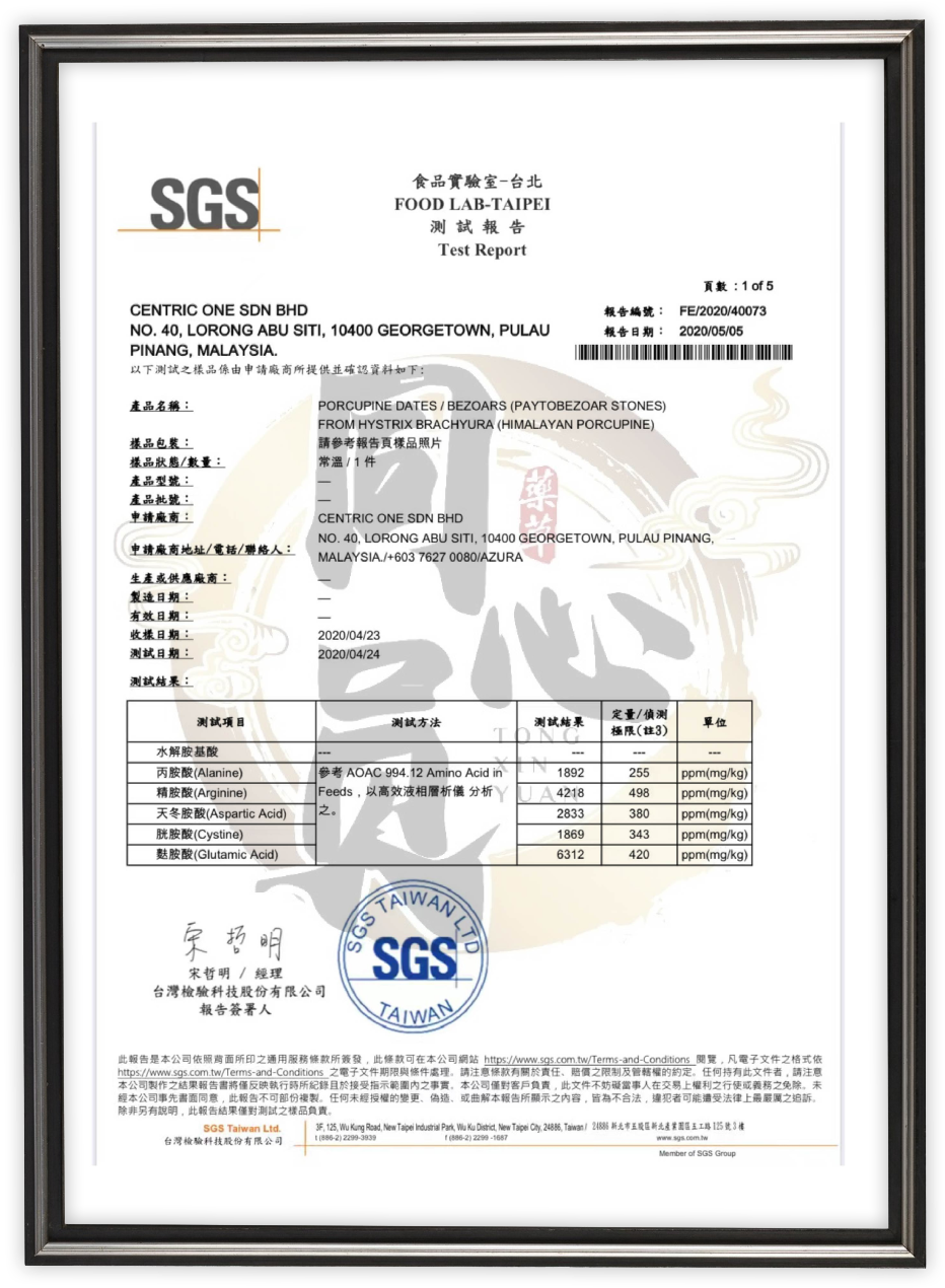 amcen sgs 1