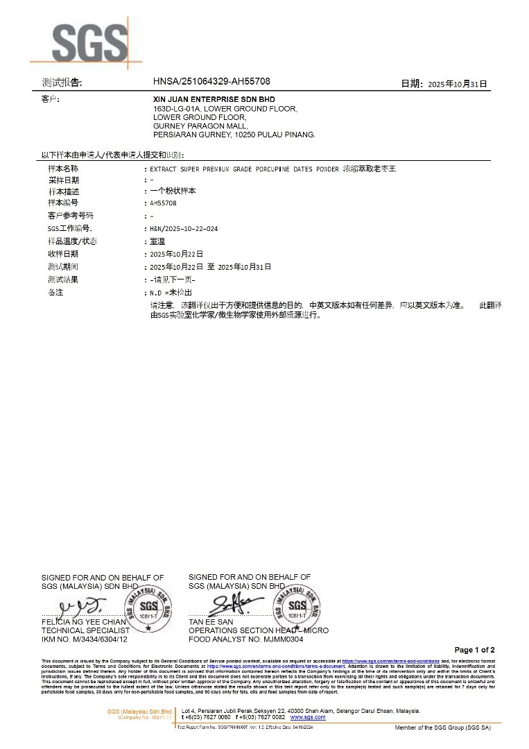 同心圆 · 特级 + 脱壳老枣 - Image 9