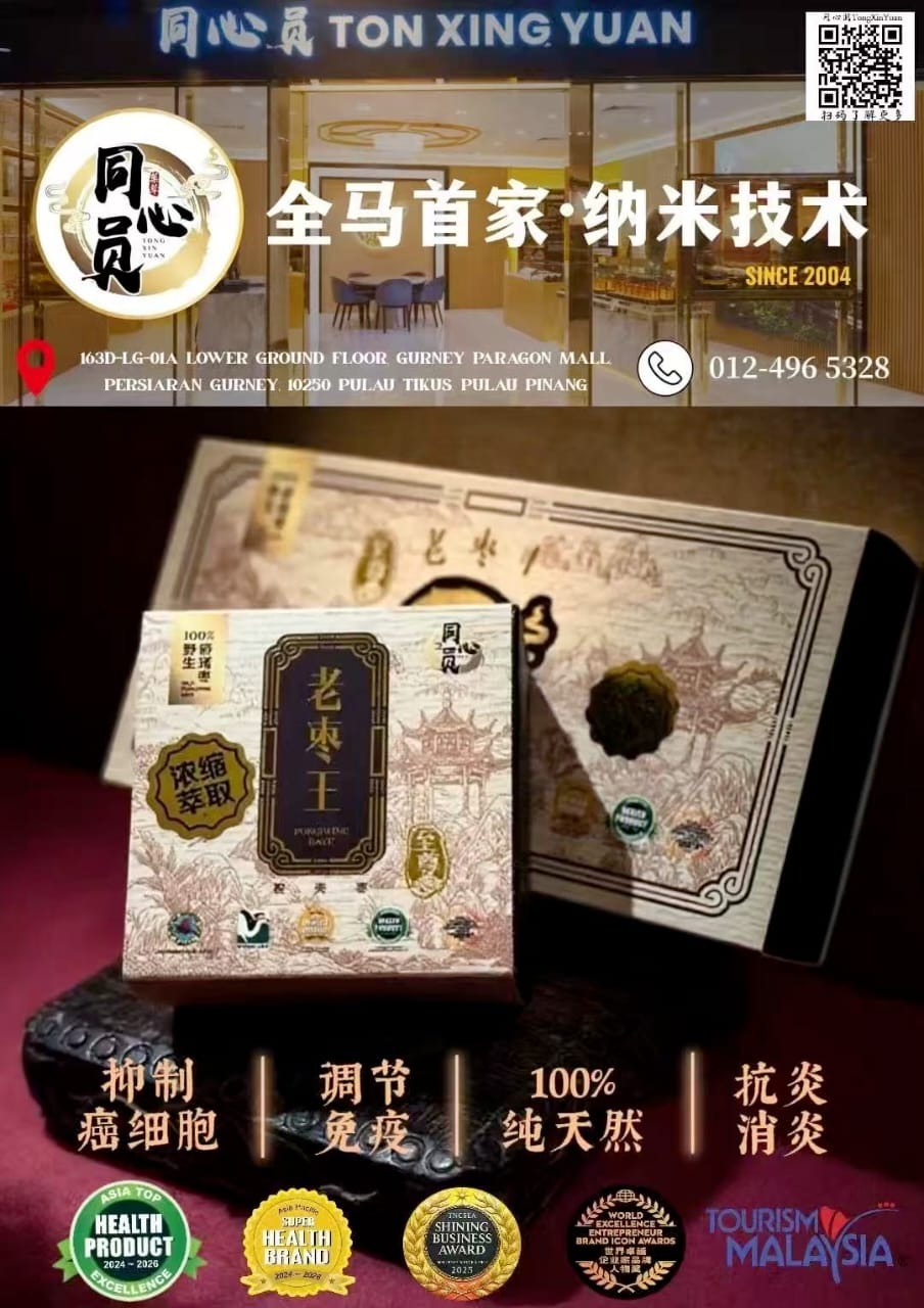 同心圆 · 特级 + 脱壳老枣 - Image 2